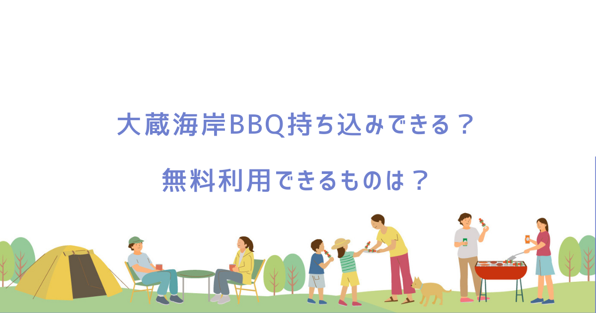 BBQ